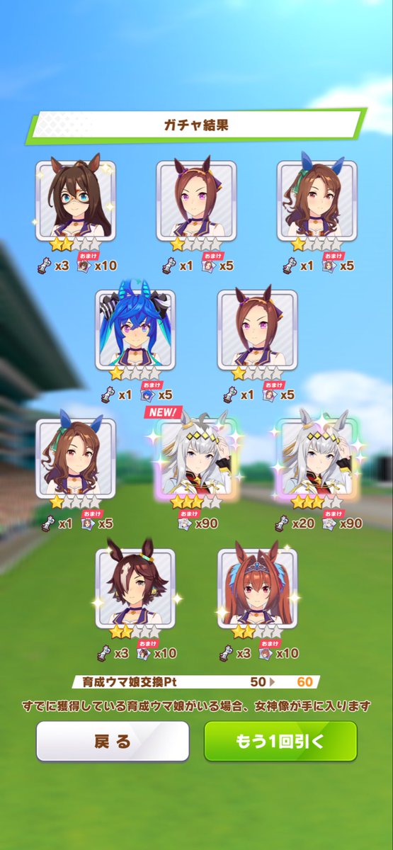 オグリ2枚抜きだぁ٩( ᐛ )و
天井覚悟してからこれは嬉しい！