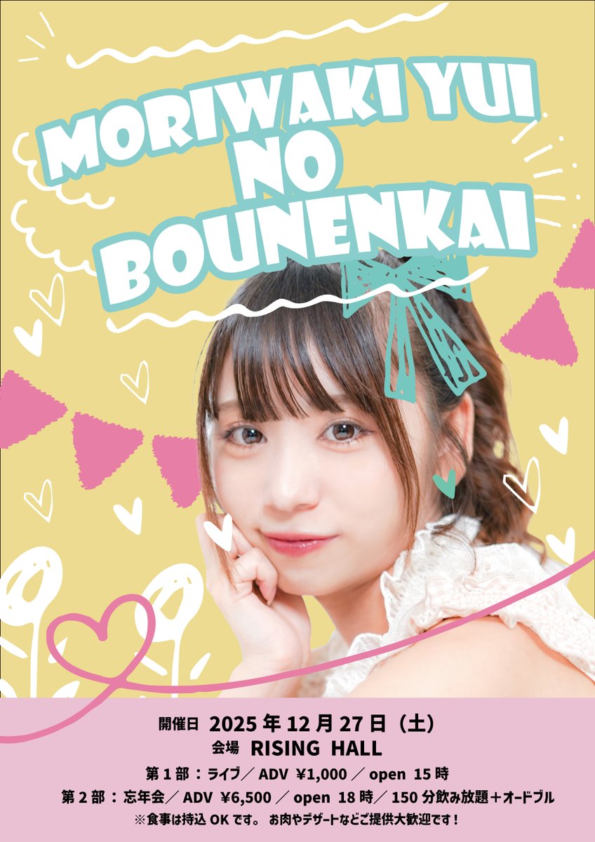 ☆かずみん☆ (@satothan0803) / Posts / X