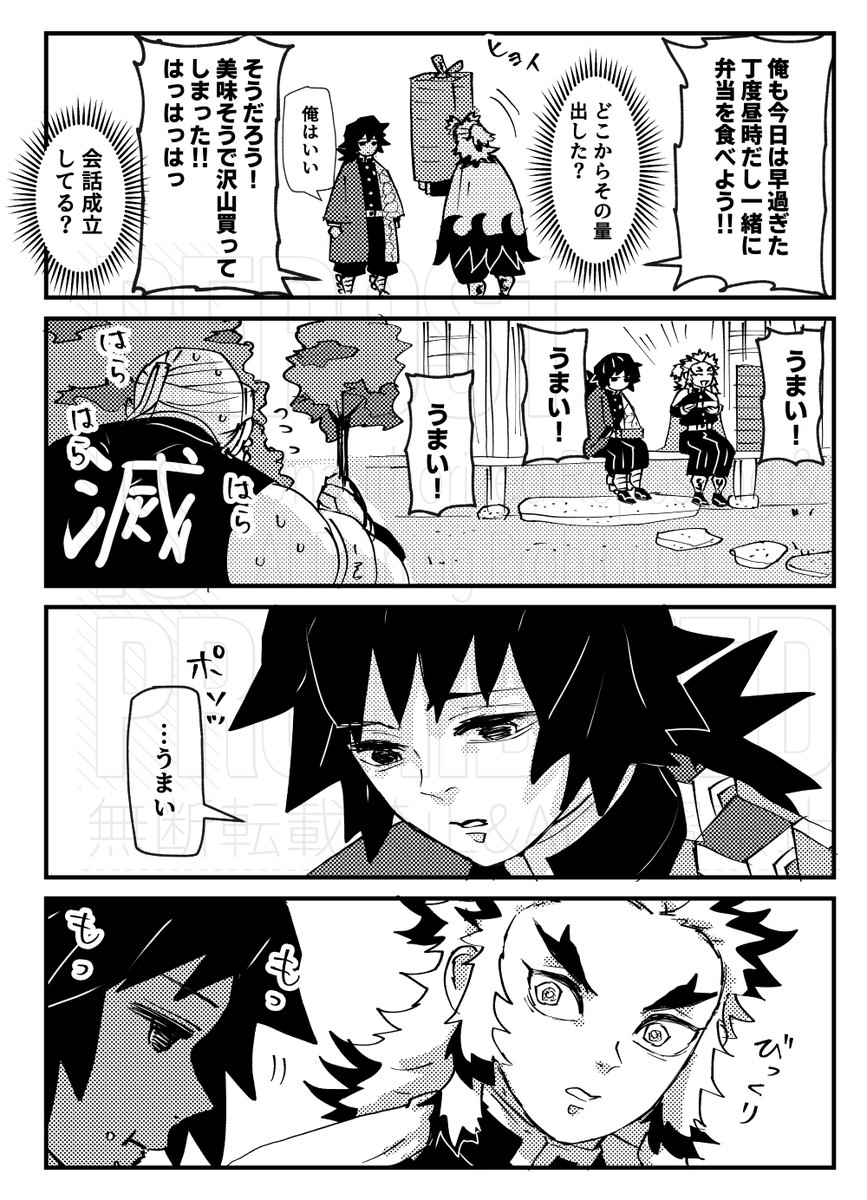 サンプル④
木主合会議の戯れ 