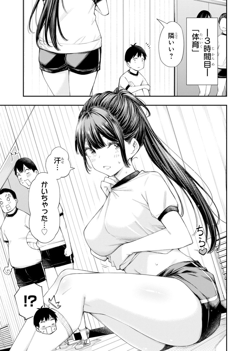 好きな人とカップルを演じることになった話(0/7) 