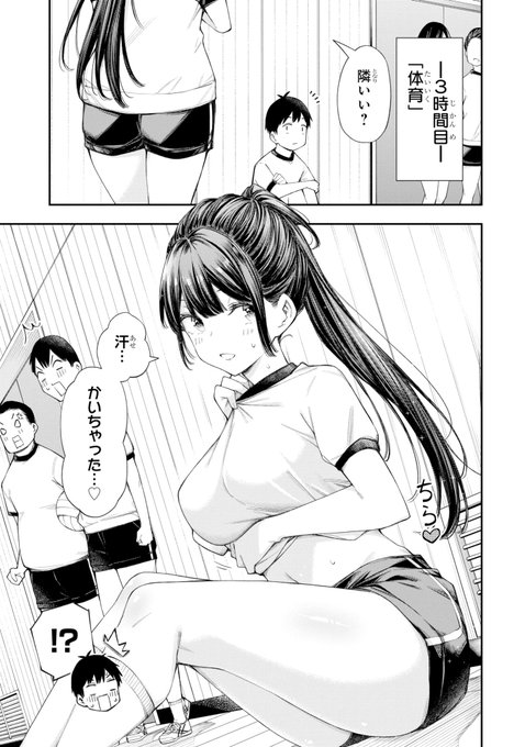 好きな人とカップルを演じることになった話(0/7)