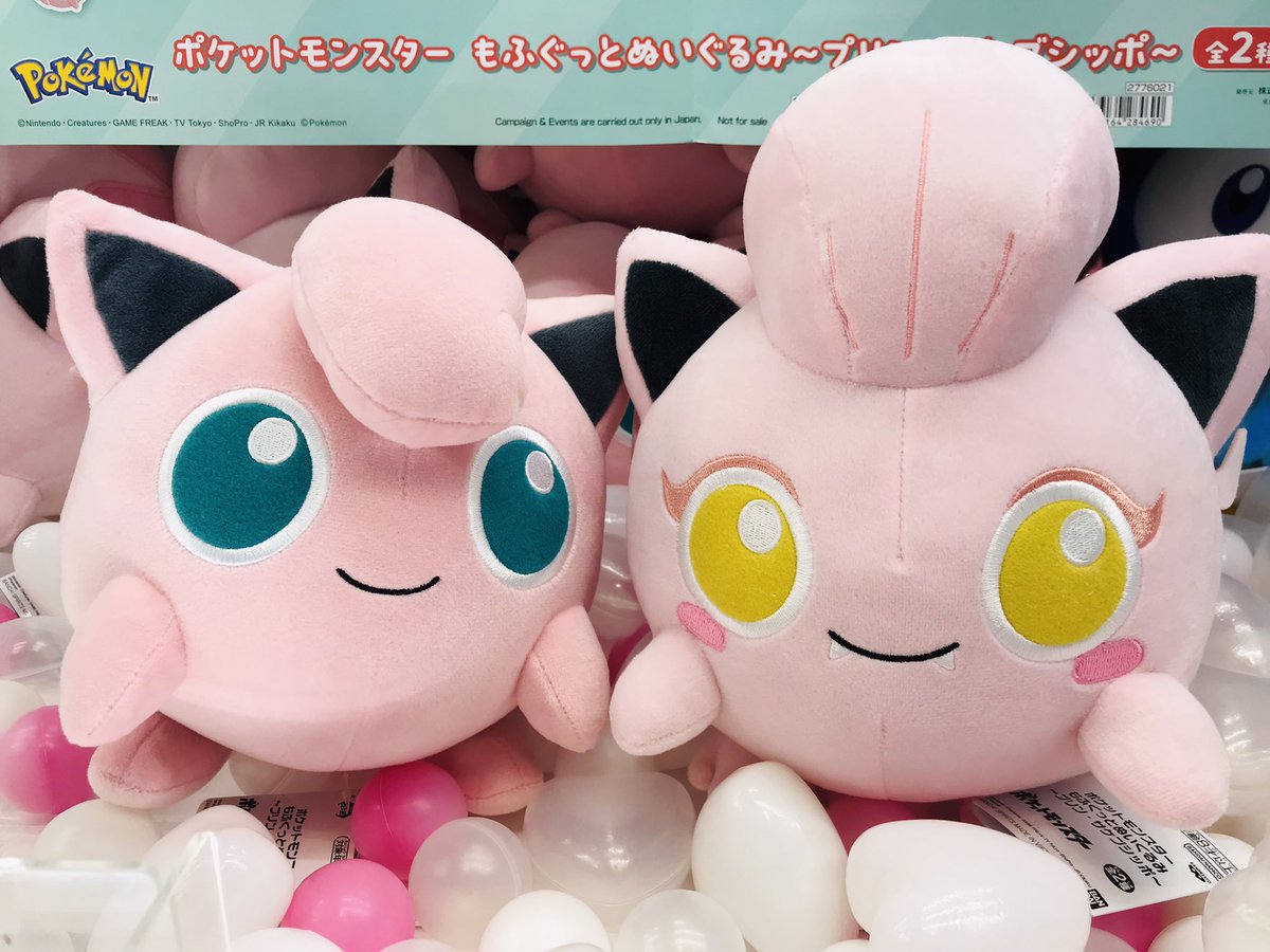 ☆新景品入荷のお知らせです☆ 【ポケットモンスター】 もふぐっと