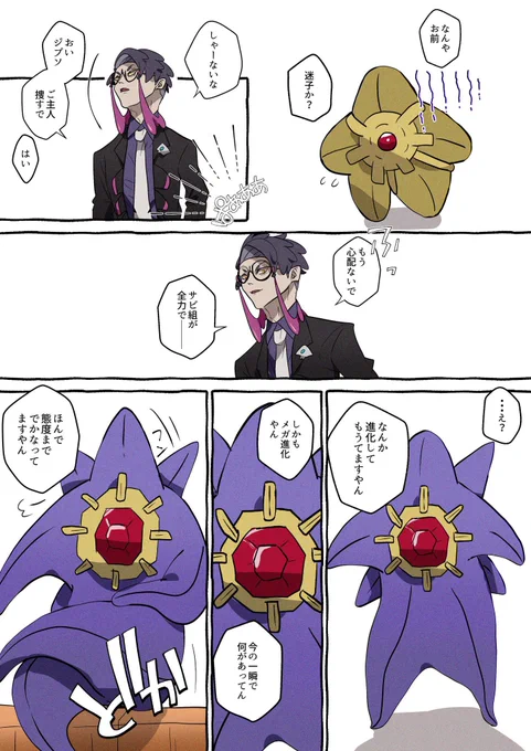 迷子ちゃん。 