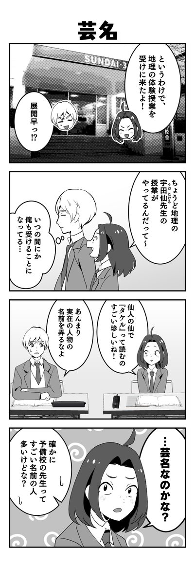 駿台予備学校【公式】 (@sundai_yobi) / Posts / X