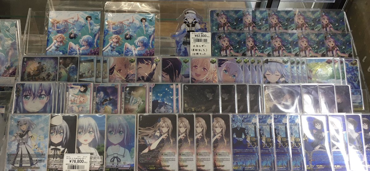 ヴァンガード　Morfonicaデッキ ヴァンガード 商品情報】 🦋Morfonica🦋デッキ販売中！ 高レアリティ