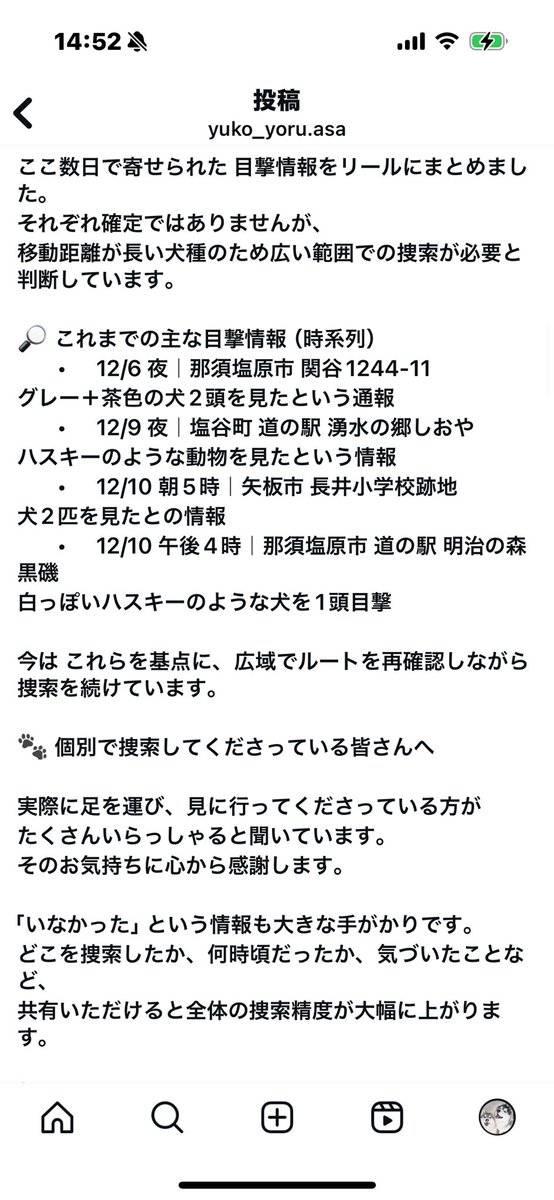husky_sakura's tweet photo. 友達ハスキーが迷子になりました。。
目撃情報が出たみたいです！！
1日でも早く飼い主さんの元へ。。
拡散お願いいたします！！
前に迷子ちゃんを保護した時2日で飼い主様が現れました！Xの力を信じています。お願いいたします。 https://t.co/DPD8OoITZ8