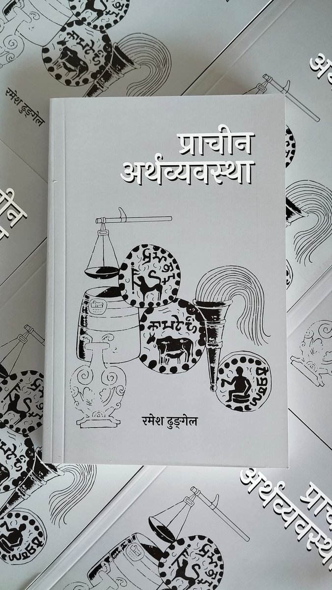 Mandap Publication House tweet media