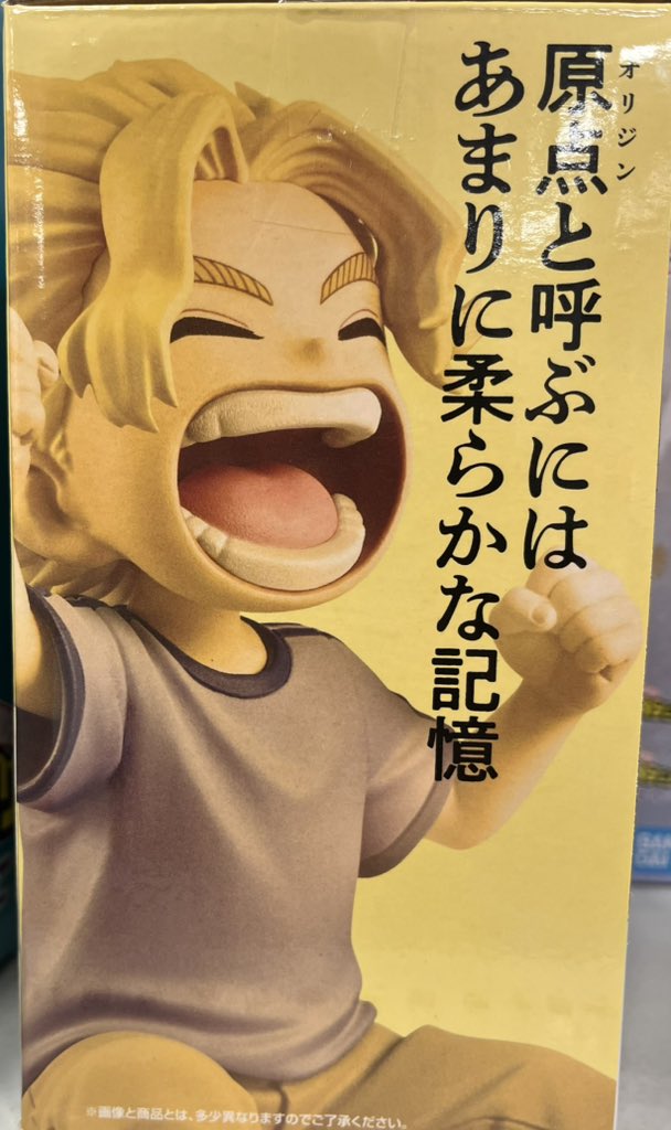 mokotan2624's tweet photo. 公式に展示見に行ったらおんなじ施設にあるホビーショップに既に陳列されてた！
アソート噂通り勝己といずくかつき以外1なの結構キツイ…そして毎回ヒロアカ一番くじはフィギュアの箱凝ってくれてて嬉しい✨ https://t.co/wpbokBxhzs
