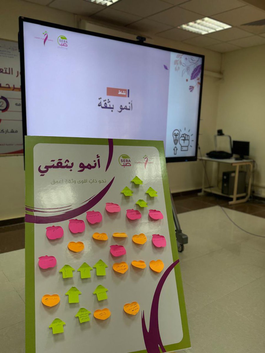 “الثقه بالنفس ”.. رحلة تُثمر قوة داخلية لا تنطفئ 🪷

تشرَّف #فريق_صبا_النسائي_التطوعي بتفعيل برنامج في مدرسة الثانويه الثانية بعنوان"انمو بثقتي" ..

#جمعية_حوراء_للفتيات
#الأفلاج