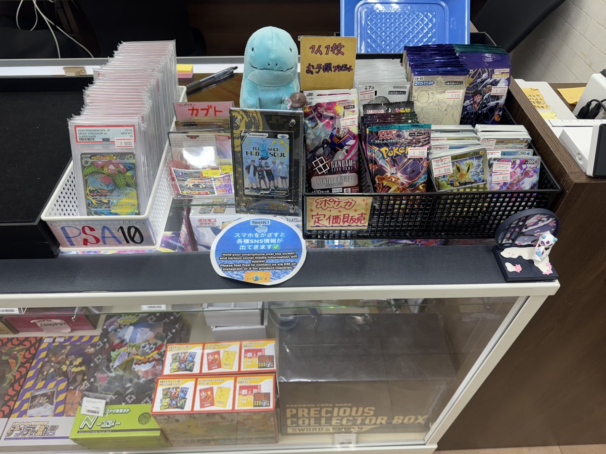 PSA まとめ売り レジ前にPSAのストレージコーナー展開しました！ 色んなPSAのカード