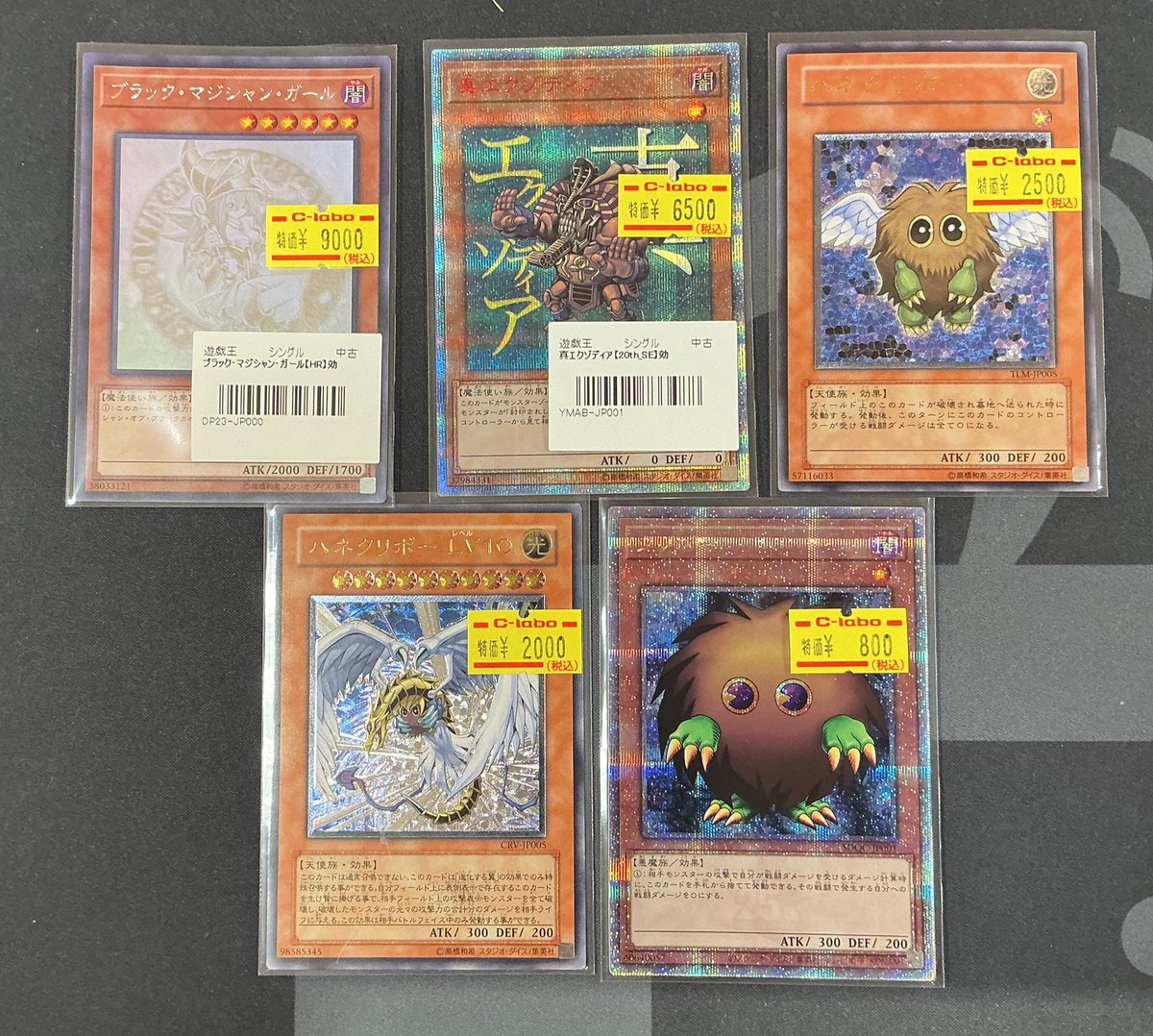 遊戯王OCG】 おつラボ！ ブラックマジシャンガールなど高レア特価品が