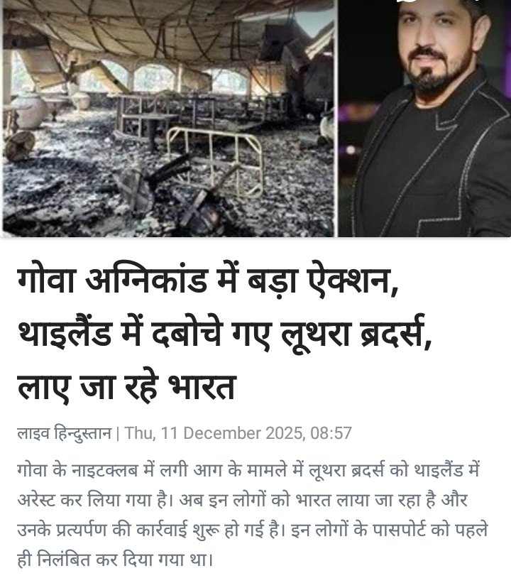 सरकार ने कितनी जल्दी दोनों गुनहगारों को जेल की सीखचों में भेजने की कार्यवाही कर रही हैं ये कार्य होता हैं घटना होना बड़ी बात नहीं घटना पर पूर्ण रूप से संज्ञान लेकर कठोर कार्यवाही करना बड़ी बात होती हैं