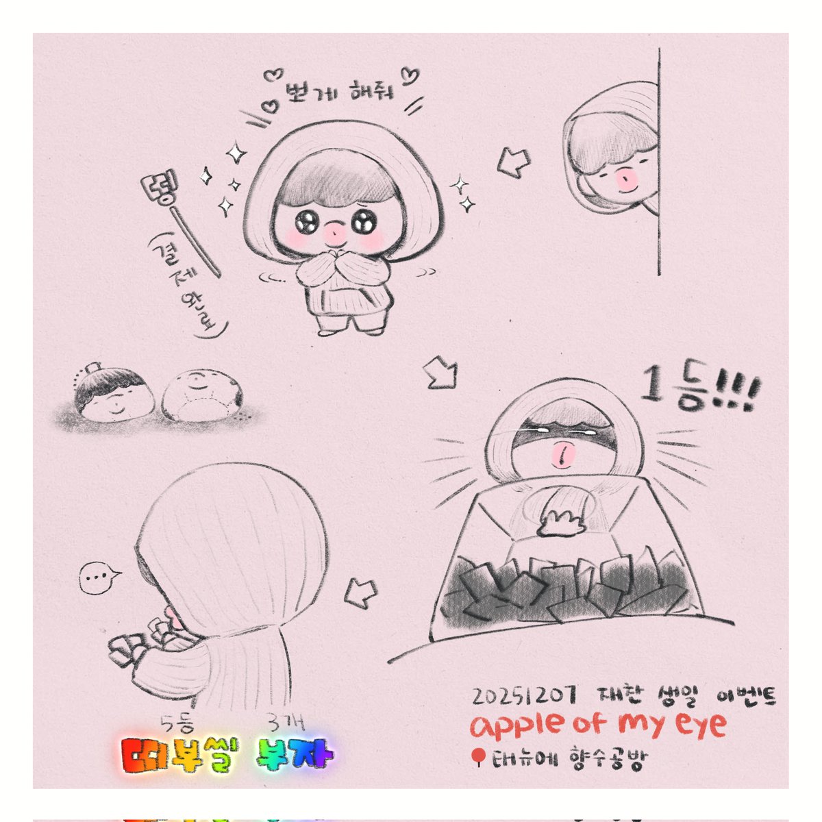 🍎

#짱이가_좋아하는_향수
#APPLEOFMYEYE_JAECHAN
#재찬 #JAECHAN