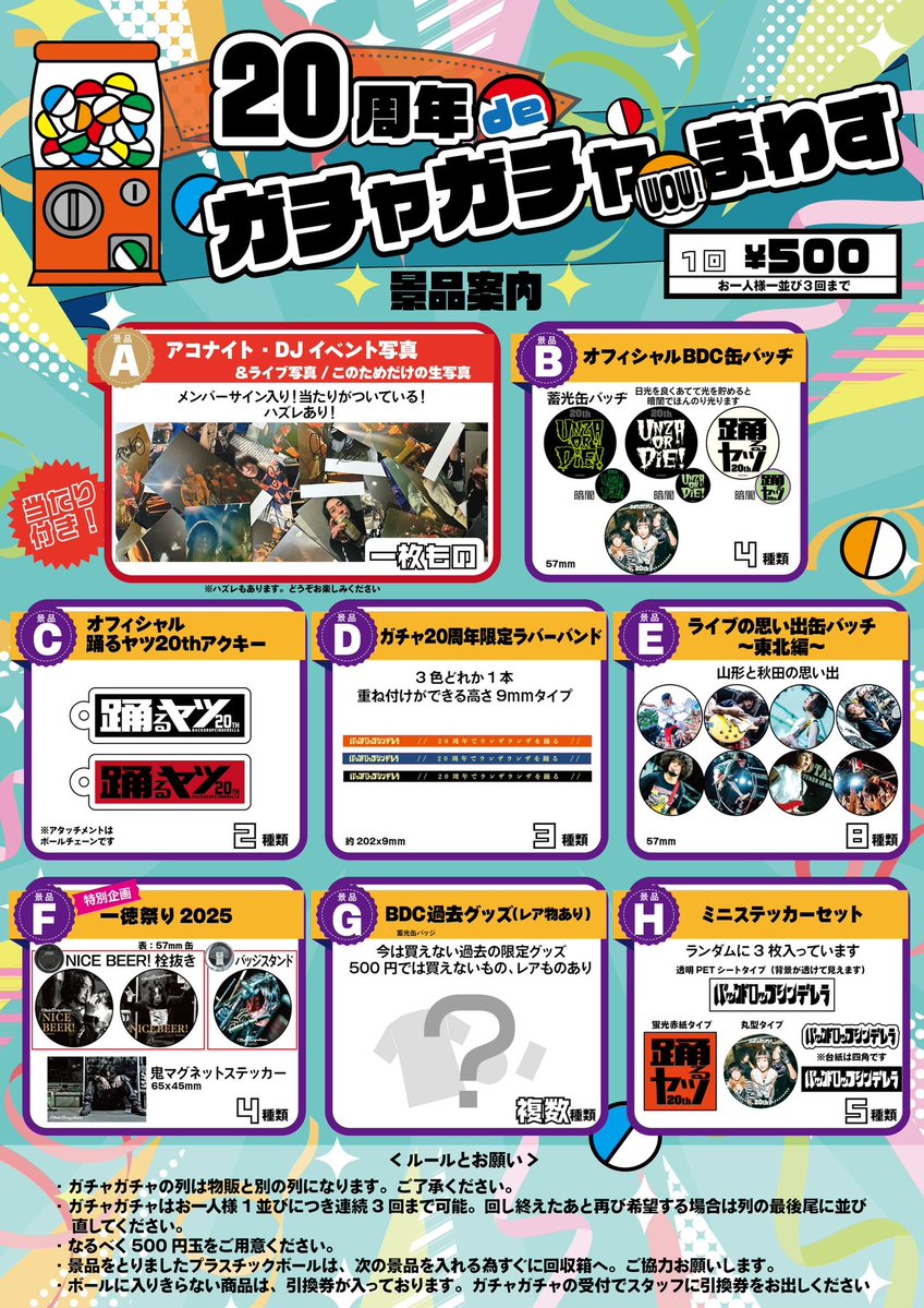 バックドロップシンデレラ新公式 BackDrop Cinderella (@bdcwataru