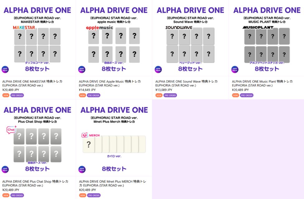 ALPHADRIVEONE #ALD1 『EUPHORIA』 STAR ROAD ver. online特典トレカ