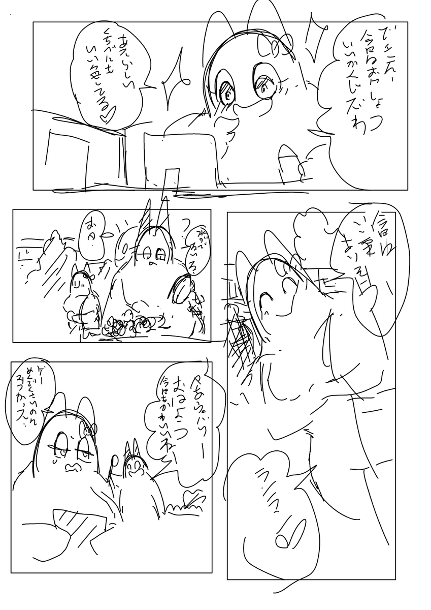 1 | 焔火(ほむか)漫画制作用 さんのマンガ | ツイコミ(仮)
