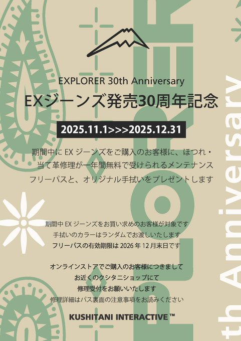 イカゾー (@ikazosi) / Posts / X