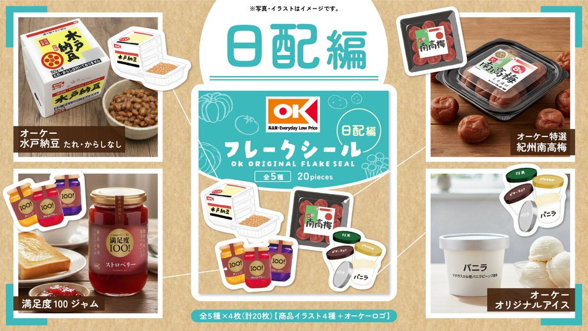 即購入ok！2号ページ オーケー（公式） (@OK_EDLP) / Posts / X