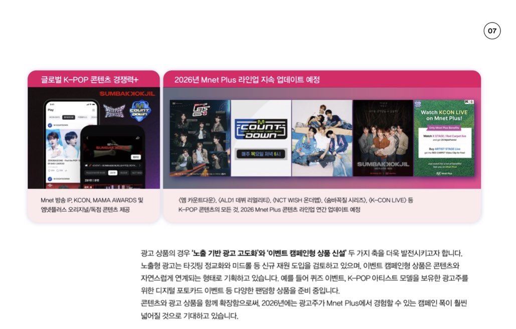 애들 엠넷플러스에서 리얼리티 하나 봄 
NCT WISH 온더맵이라는 이름으로
#NCTWISH