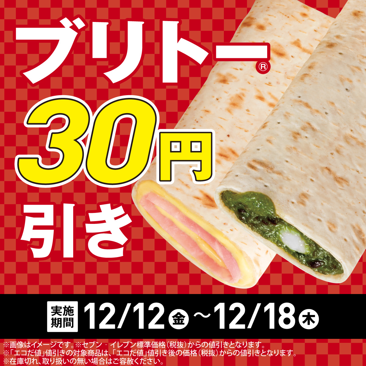 セブン‐イレブン・ジャパン (@711SEJ) / Posts / X