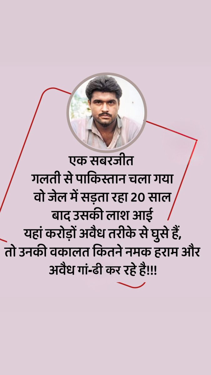 कुछ ग़लत कहा तो बताओ !!