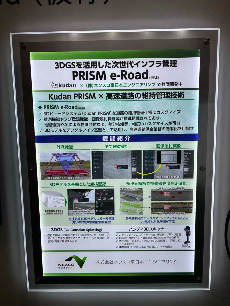 Kudan_news tweet media