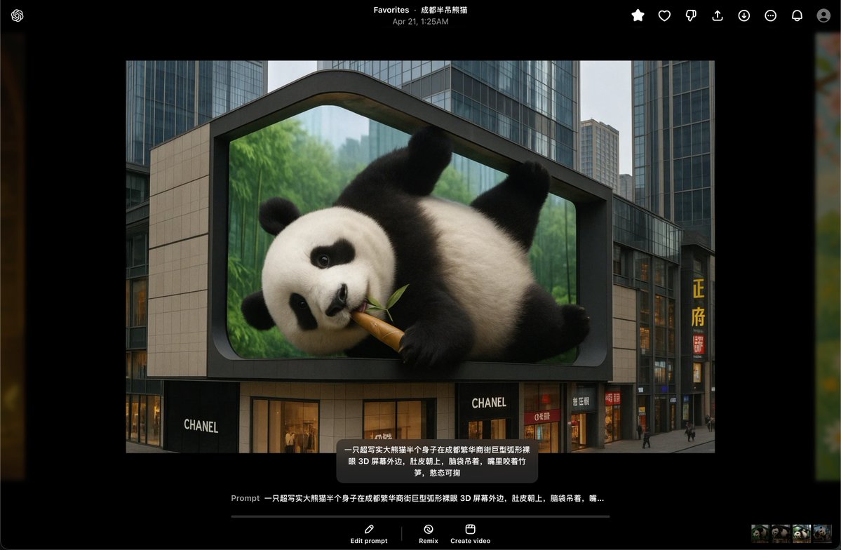 比如說4 月的時候,我就想用GPT-4o Image 幫我畫一張巨型裸眼3D 螢幕的圖,提示字很簡單,就是大白話:
> 一隻超寫實大熊貓半個身子在成都繁華商街巨型弧形裸眼3D 螢幕外邊,肚皮朝上,腦袋吊著,嘴裡咬著竹筍,憨態可掬
