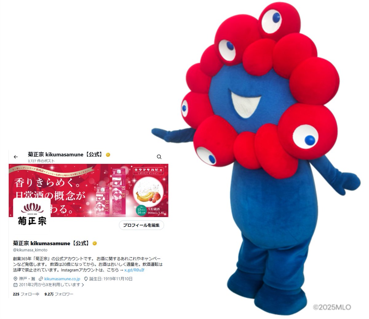 フォロワーさまの増加を願い ミャクミャクにアカウントを撫でて