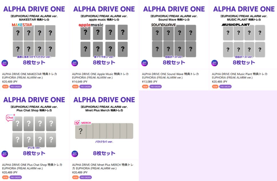 ALPHADRIVEONE #ALD1 『EUPHORIA』 FREAK ALARM ver. online特典トレカ