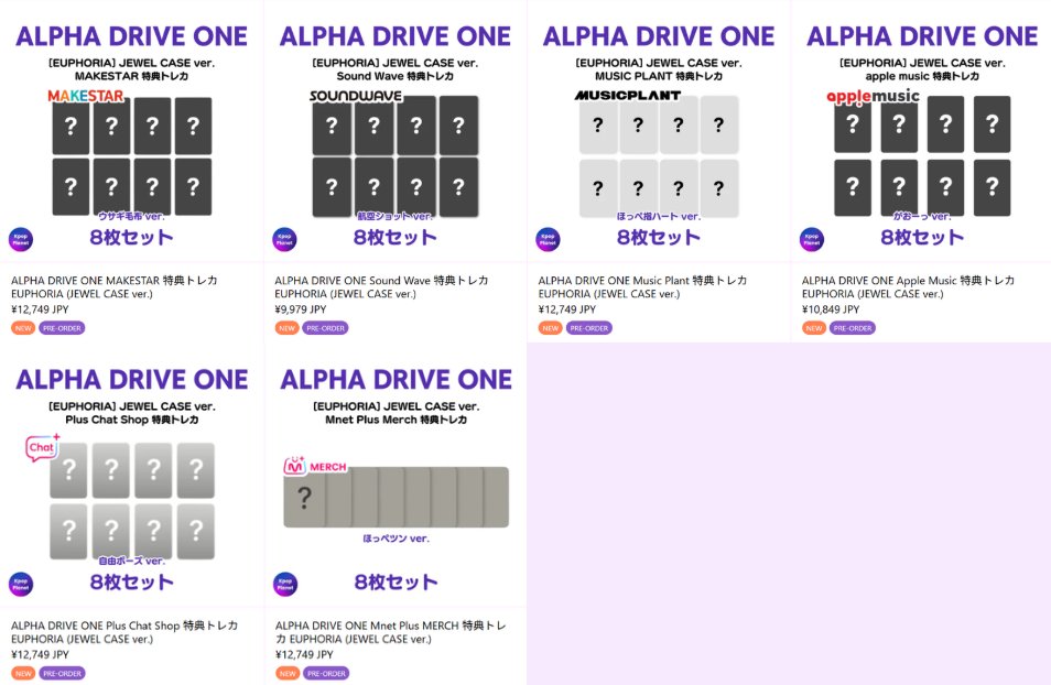 ALPHADRIVEONE #ALD1 『EUPHORIA』 JEWEL CASE ver. online特典トレカ