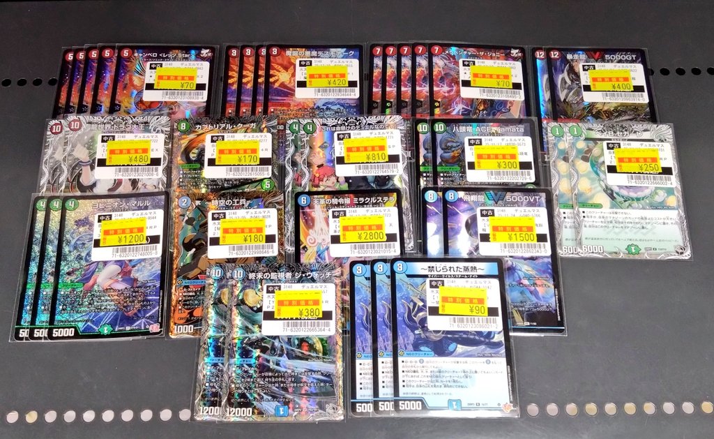 トレカ販売情報】 本日、デュエルマスターズ特価作成しました。 状態の