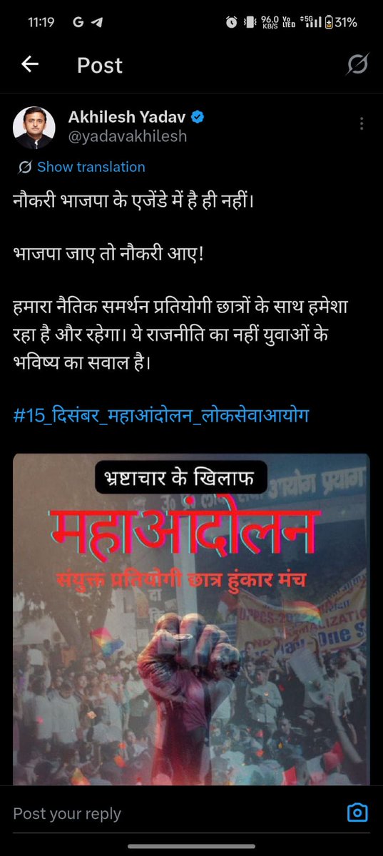 #15_दिसंबर_महाआंदोलन_लोकसेवाआयोग