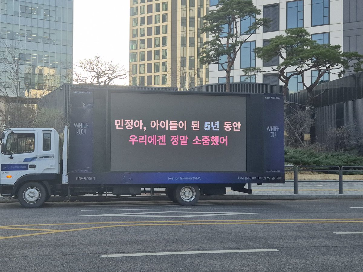 ChinaWinterBar's tweet image. 민정아, WINTER가 되어줘서 고마워
우린 영원히 널 사랑할 거야

민정아, 오늘만이 아니라
우리는 언제나 네 편이야

민정아, 아이돌이 된 5년 동안
우리에겐 정말 소중했어

민정아, 수십 년이 지나도
우린 여전히 함께 걸어갈 거야

민정아, 네가 &amp;lt;BLUE&amp;gt;를 볼 때까지
우린 함께 비를 맞아줄 거야…