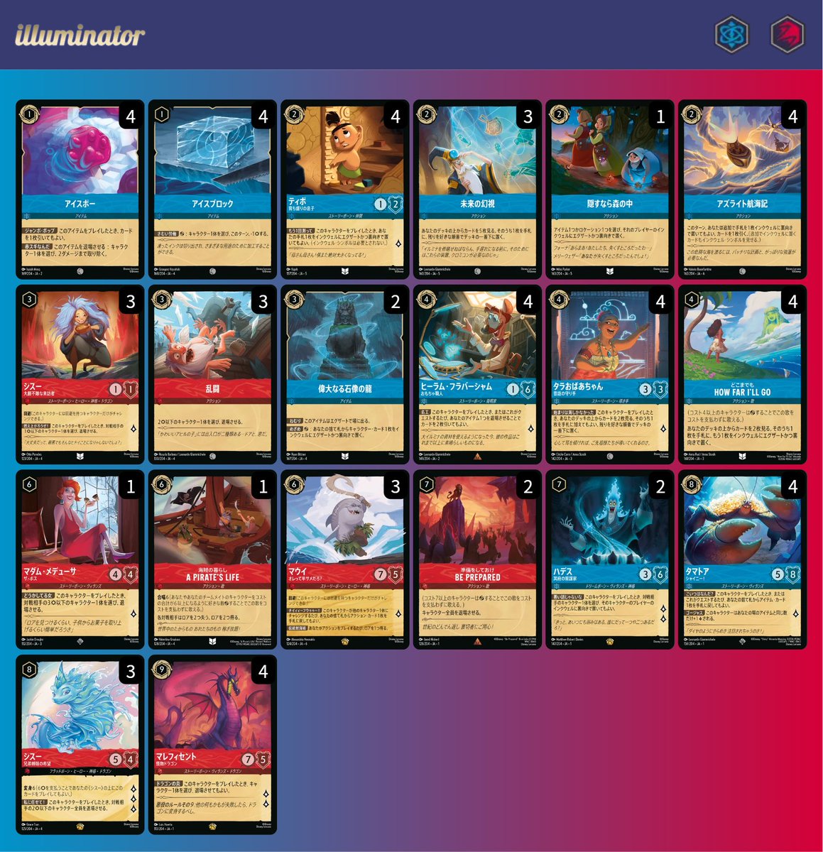 ロルカナ6弾環境デッキ作成📢 ルビー/サファイア ¥「49,800