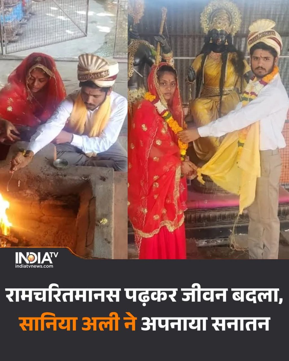 **🇮🇳 A Heartwarming 'Ghar Wapsi' and Love Story from Khandwa, Madhya Pradesh! 🕉️❤️**

In a beautiful example of love transcending barriers, a young Muslim woman from Khandwa district of Madhya Pradesh has willingly embraced Sanatan Hindu Dharma and returned to her ancestral