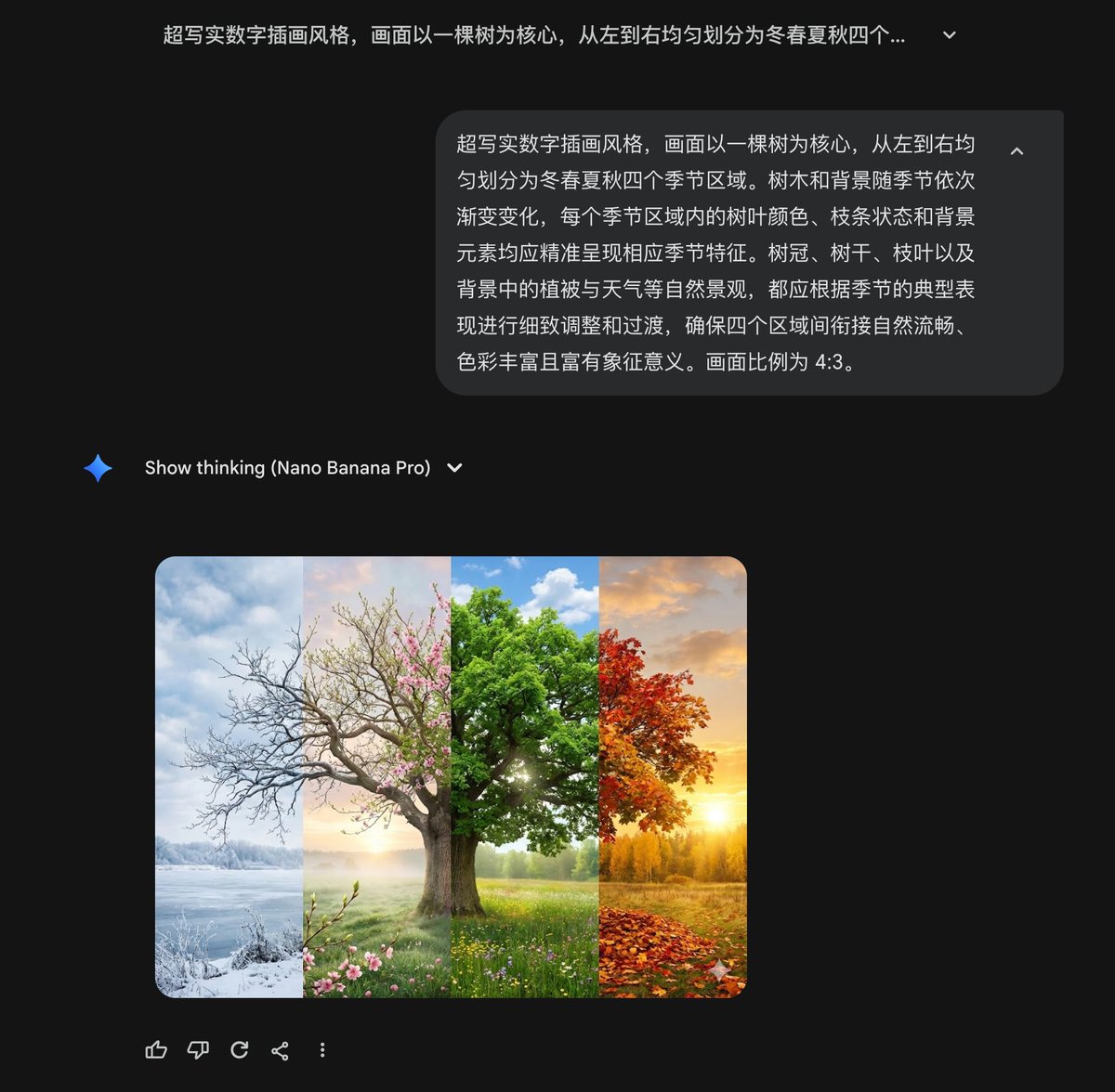 比如說四季變換的圖,最初的版本只有一棵樹。雖然這棵樹效果很好,但大家都來畫樹就沒意思了。最好是能基於同一場景四季變化的設定,讓場景可以改變。