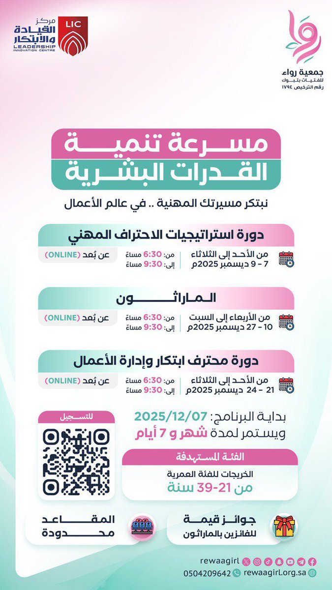 مركز القيادة والابتكار tweet media
