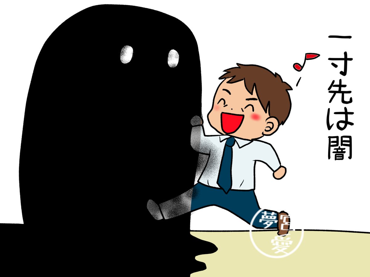 昨日描いた絵です( ゜Д゜)
恋の魔法とおまじない738-5色塗り途中
素材ちびモブ会社員ラフ
福娘童話集不思議の国のアリスペン入れ
素材ことわざシリーズ一寸先は闇
#恋の魔法とおまじない #イラストAC 