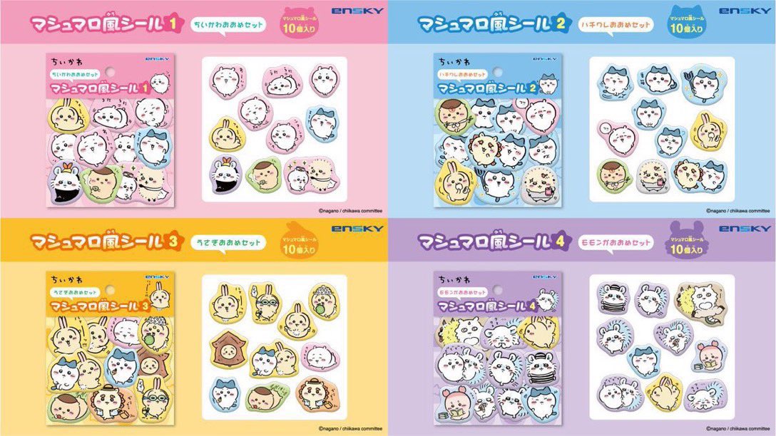 ちいかわらんど札幌パルコ店 🍈新商品入荷のお知らせ🍈 🌟マシュマロ風