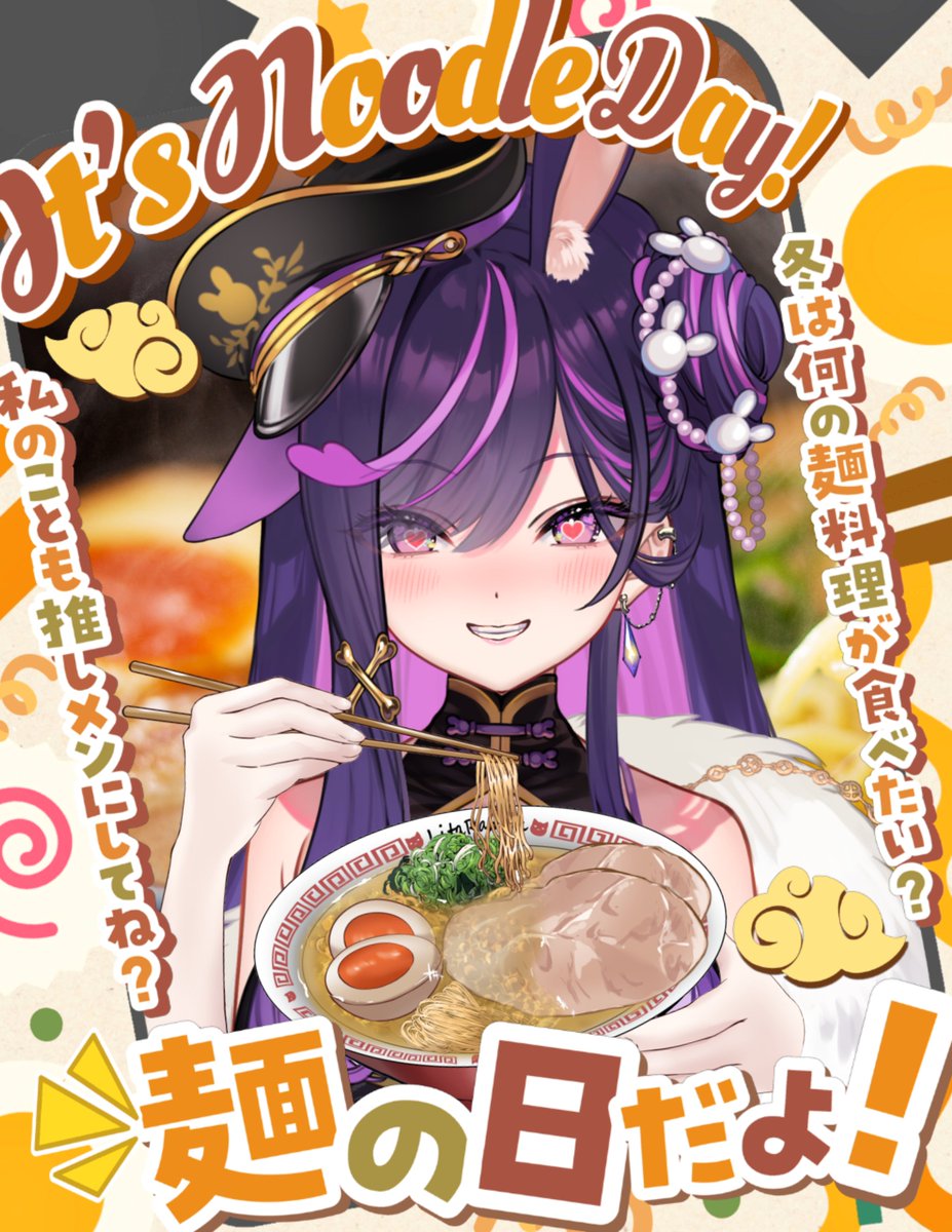 Ridel2022's tweet image. うあああああああん😭
気づいたらもう修行の時間…！！

外出しなきゃで、今日の昼活が……ッ🍜✨
（麺の日に限って〜！！）

でも！明日こそ…明日こそ！！
昼活リベンジするから待っててね💜

行ってきますっ🏃‍♀️💨
みんなも午後ファイトだよ！
#おはようVtuber #12月のVTuberフォロー祭り︎