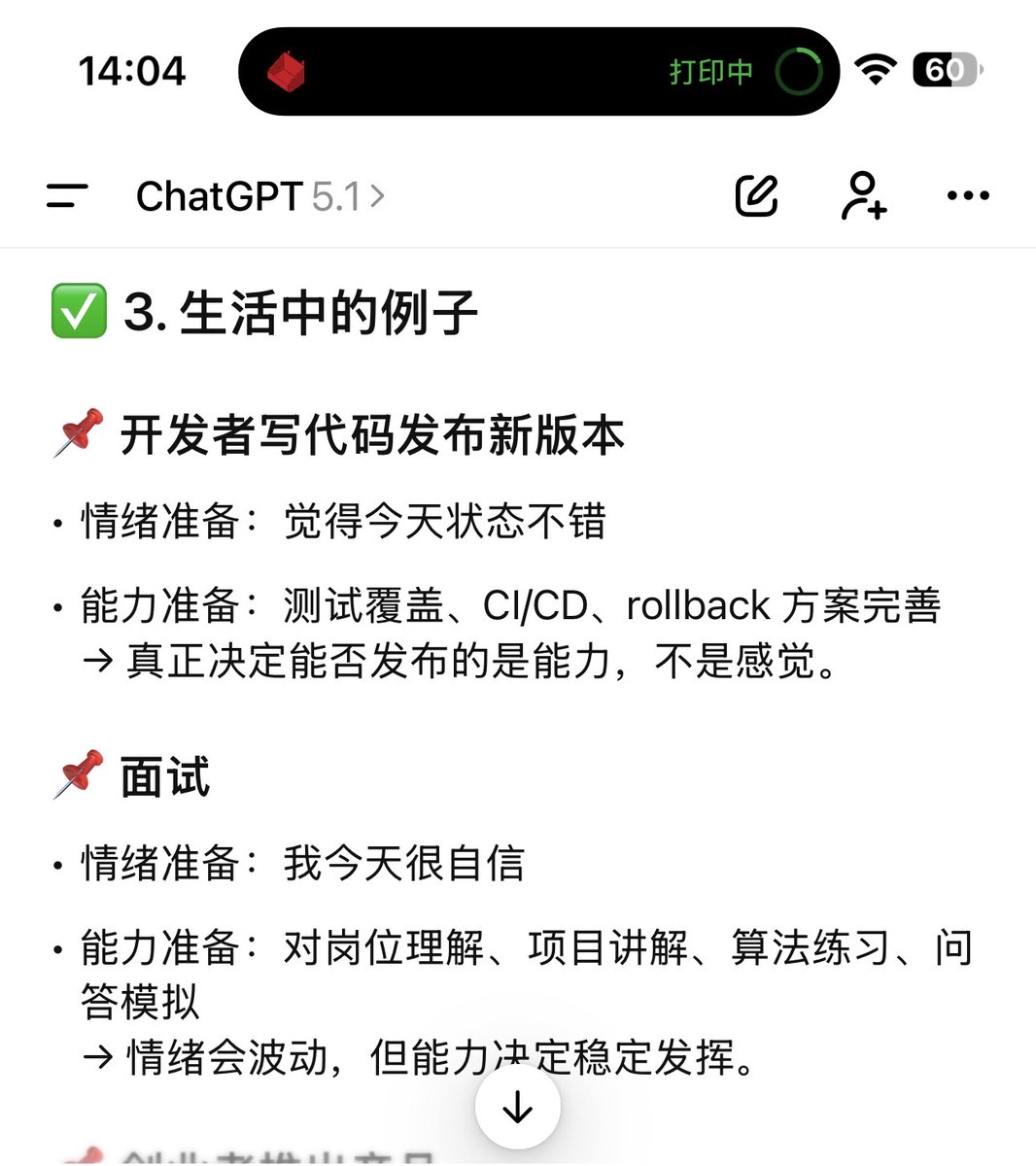 Mon expérience avec l'IA s'est en réalité dégradée après qu'elle a développé des souvenirs. Je discute souvent de sujets