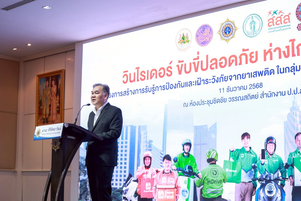 ป.ป.ส. แท็กทีม “วิน-ไรเดอร์” กว่า 150 ชีวิต ปล่อยแถวสร้างพื้นที่ปลอดภัยรับปีใหม่ ดึงจุดแข็งเข้าถึงทุกตรอกซอกซอย ร่วมเป็นหูเป็นตาเฝ้าระวังภัยยาเสพติด

facebook.com/share/p/1H1qfg…