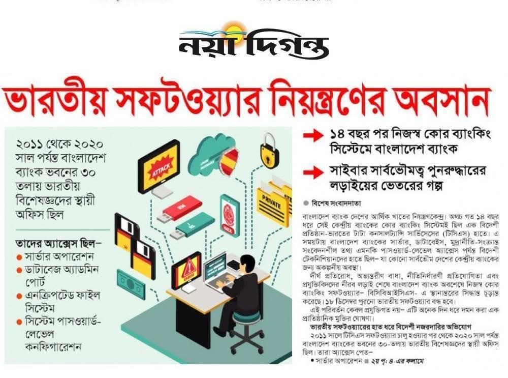 forhadmessi's tweet photo. আলহামদুলিল্লাহ। 
স্বাধীনতা তুমি বড় ই সুন্দর -- যদি তা বাস্তবিক রূপ পায়।
স্বাধীনতার পক্ষের শক্তি এতো বছর প্রতিটা সরকারি সেক্টরে এভাবেই ভারতীয়দের বসিয়ে ছিলো। শুধু বসায় নাই -- ঐ ভবনের ভিতরে শুধু ভারতীয় আধিপত্যবাদ কায়মে তাদের আলাদা অফিসও দিয়েছিলো
@ChiefAdviserGoB
#কানা_বাবু https://t.co/RUFdRTuAtq