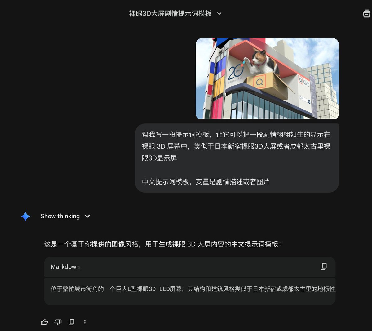 我乾脆換了個思路,找來一張真實的看起來還不錯的圖片,然後請Gemini 根據圖片給我寫提示詞。再請Gemini 幫我生成幾個場景。
拿新提示詞測試了一下,效果驚艷!
再測試幾個其他場景也不錯,基本上就可以了。