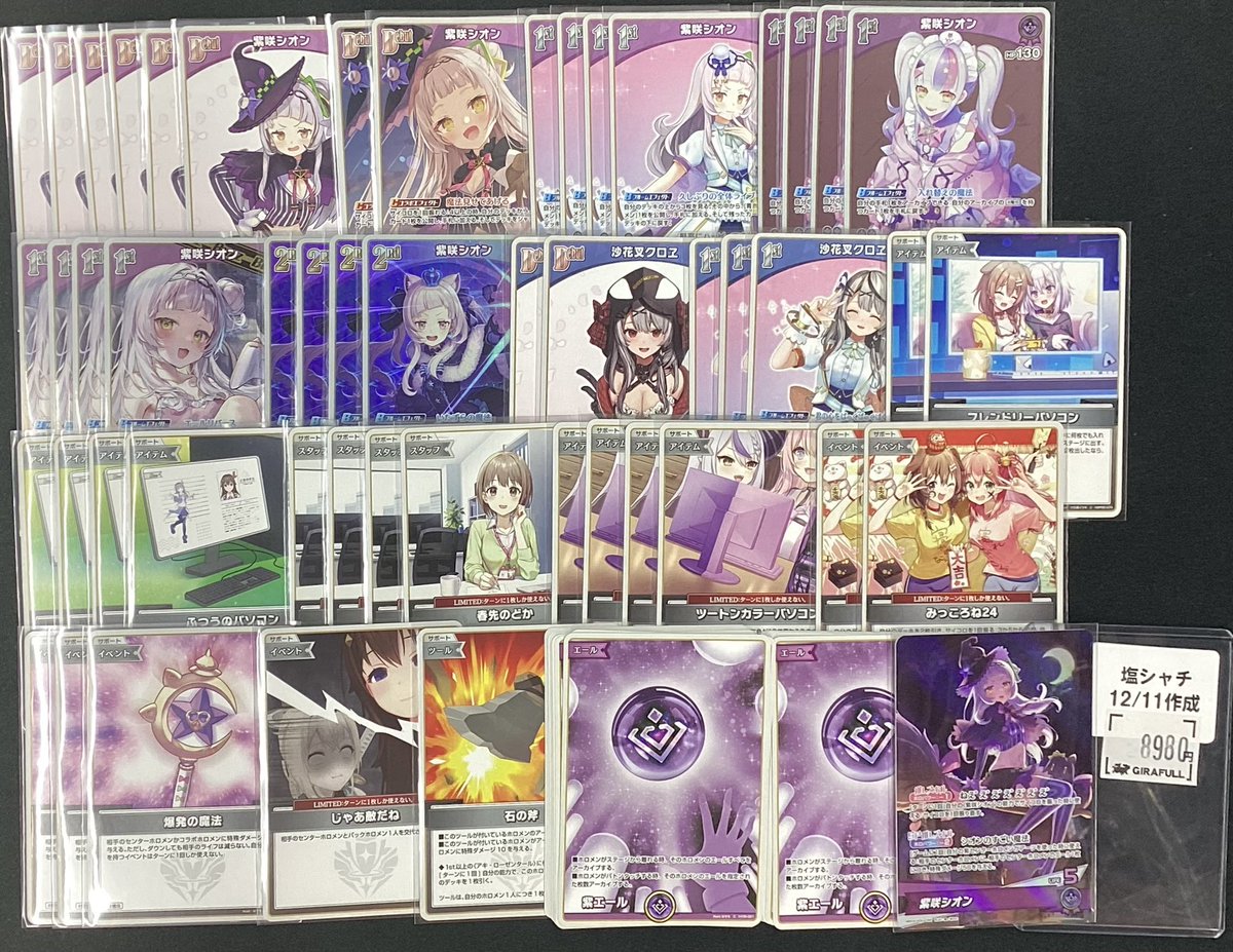 🎇🎆ジラフル⭐️ホロライブOCG🎆🎇 ▶︎▶︎🔥#ホロライブOCGデッキ