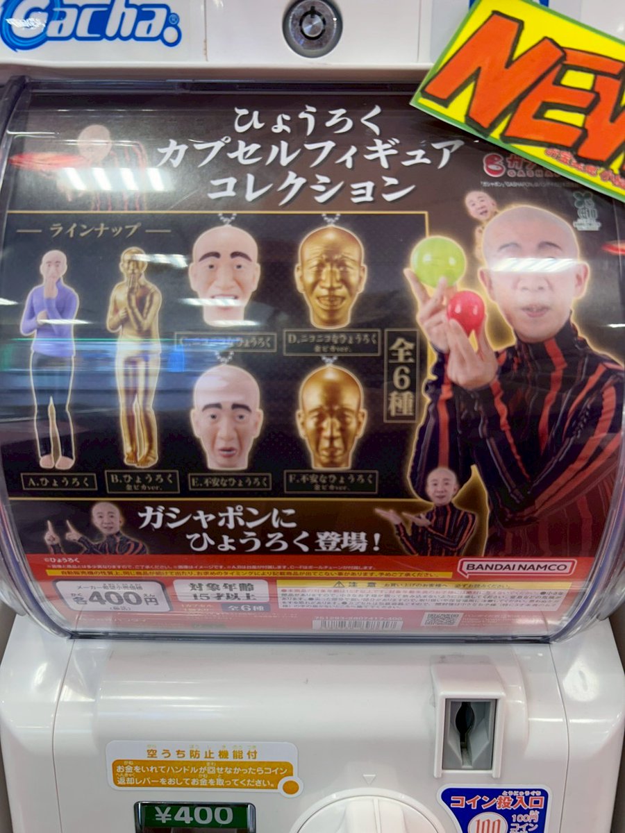 Post by お宝発見 小松店 (おたこま)公式えっくす on X: 残り画像です！