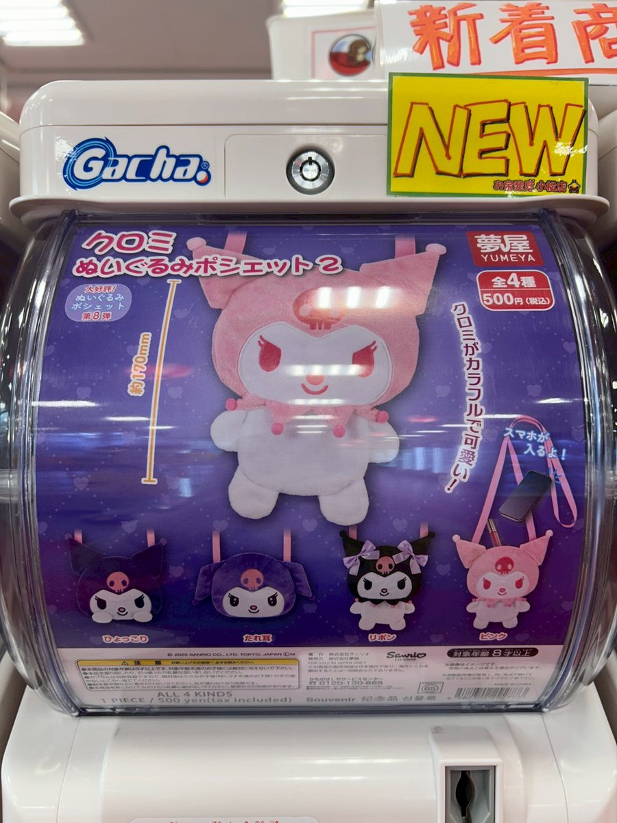 Post by お宝発見 小松店 (おたこま)公式えっくす on X: 残り画像です！