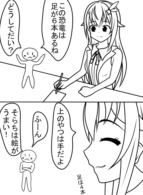 最近流行ってるネタ
 #そらArt 