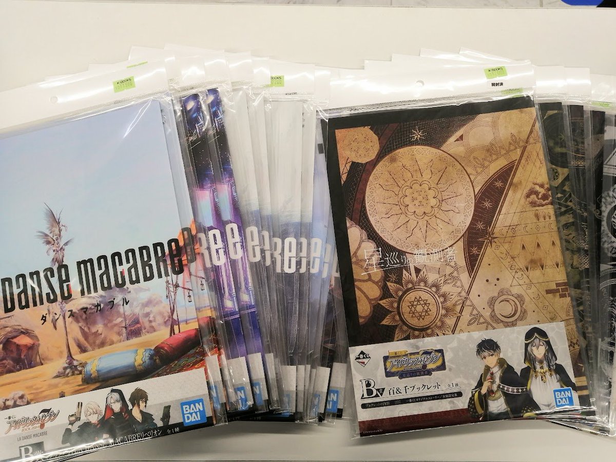 入荷情報】 「アイドリッシュセブン」 歴代一番くじのブックレットが