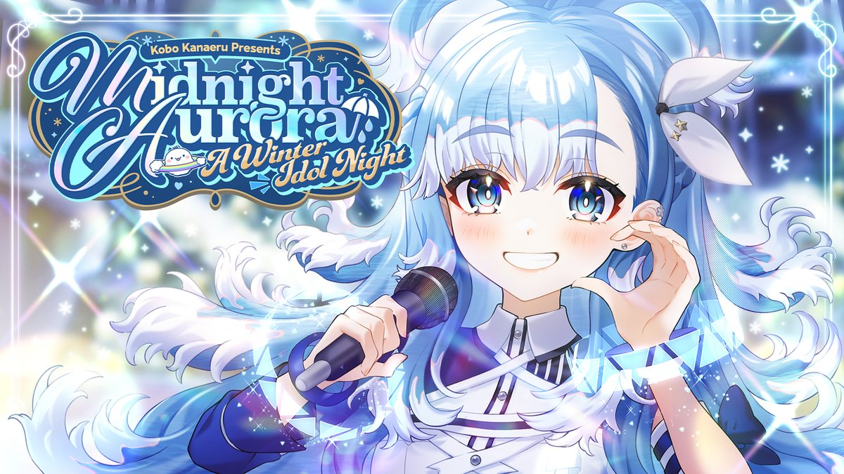 見れそうにないから先にスパチャしとくか